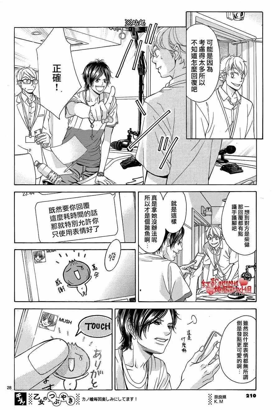 第64话 第28页
