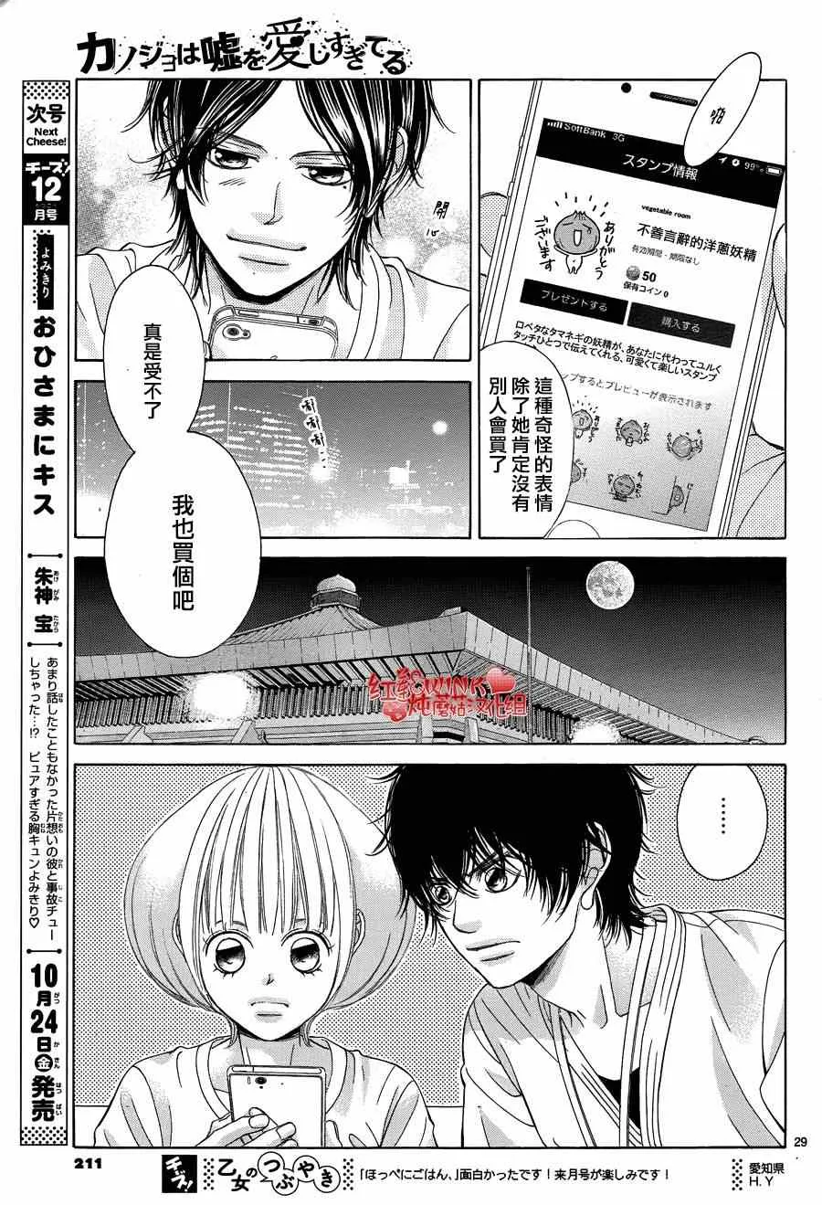 第64话 第29页