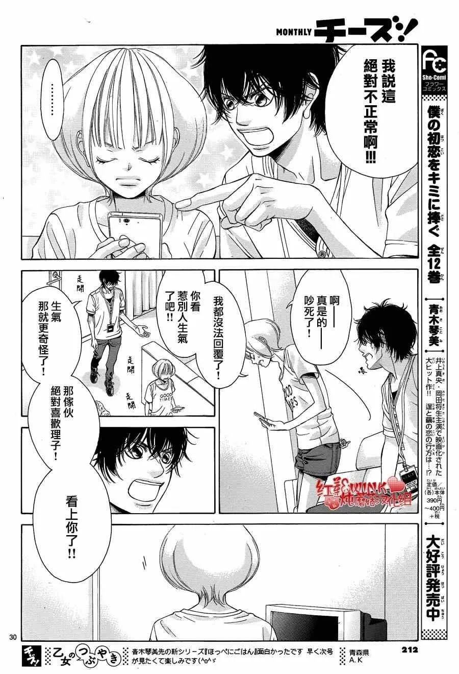 第64话 第30页