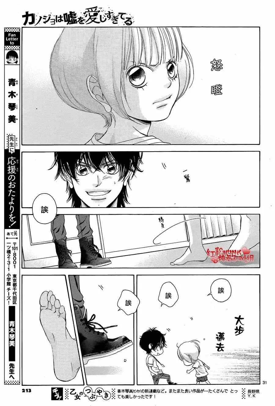 第64话 第31页