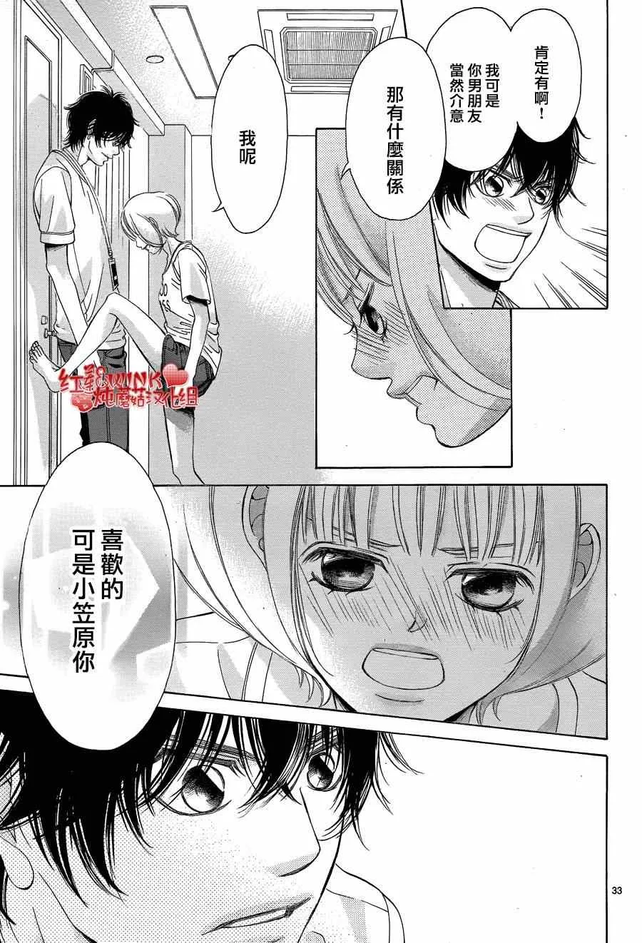 第64话 第33页