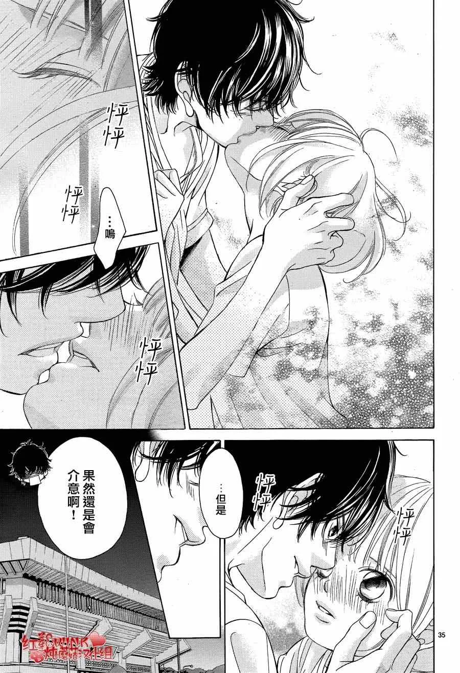 第64话 第35页