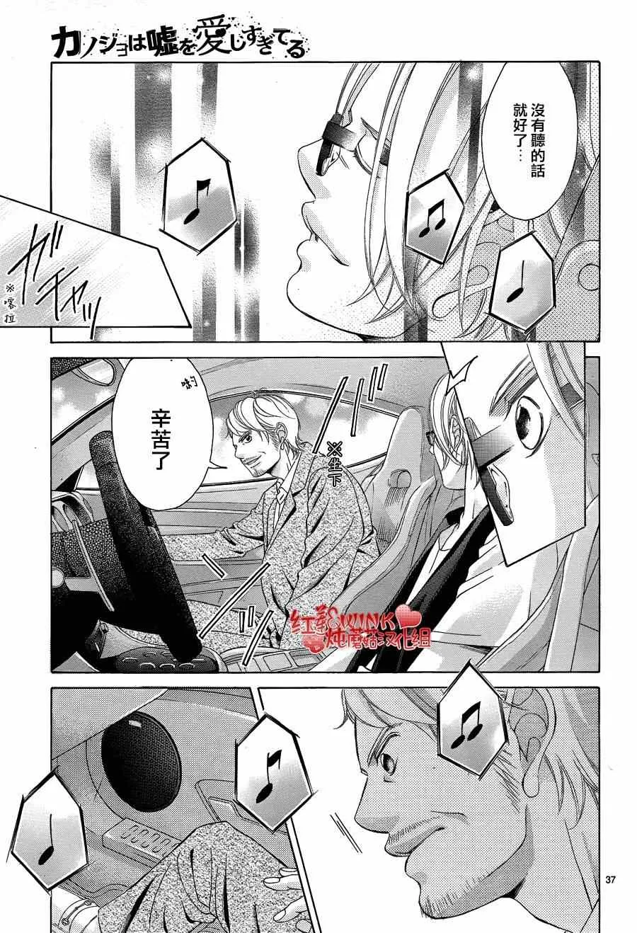 第64话 第37页