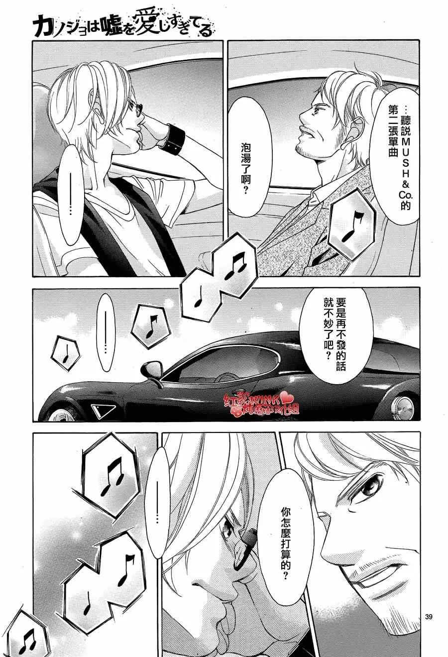 第64话 第39页