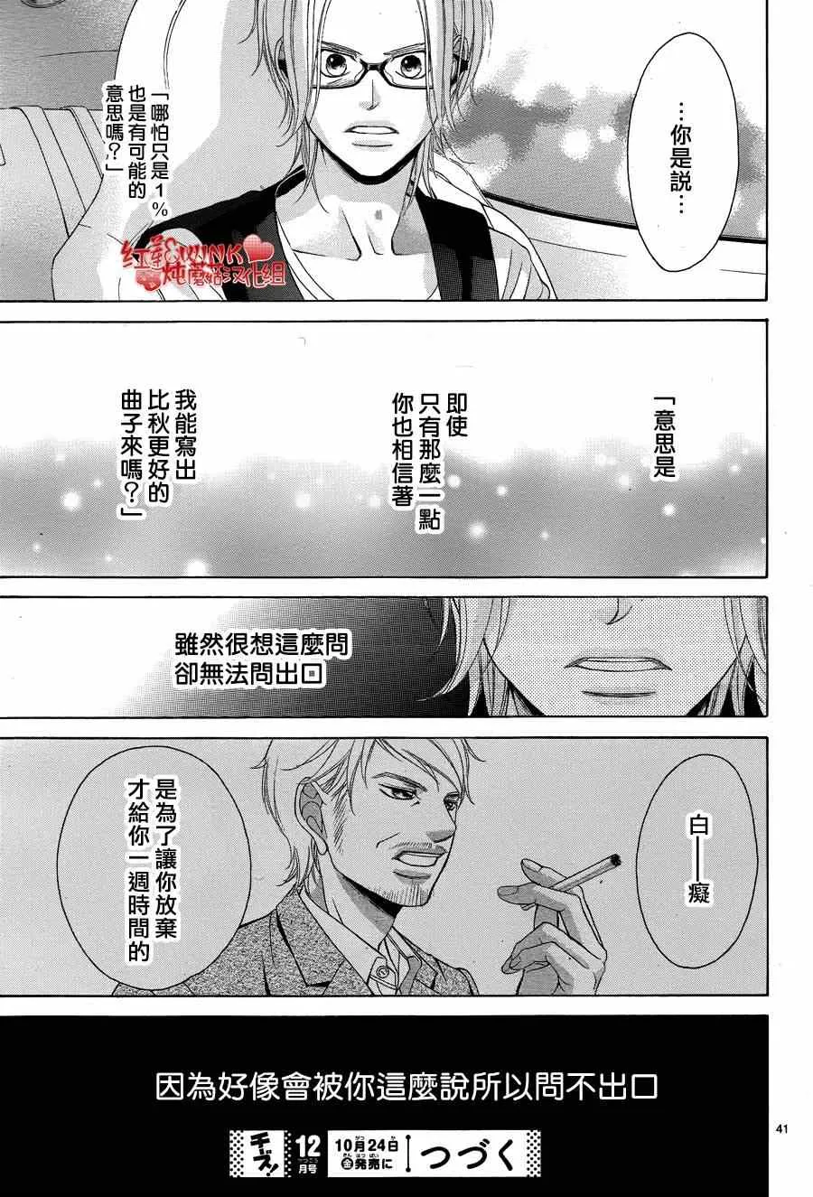 第64话 第41页