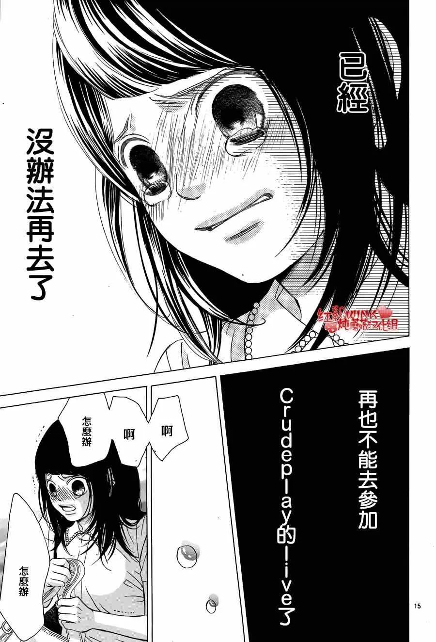 第63话 第15页