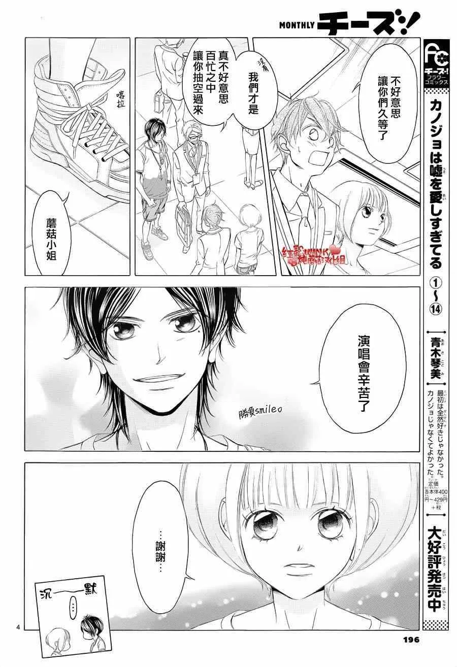 第62话 第4页