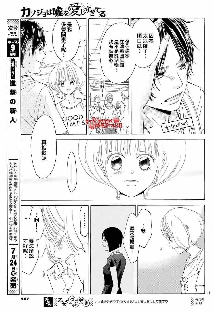 第62话 第15页