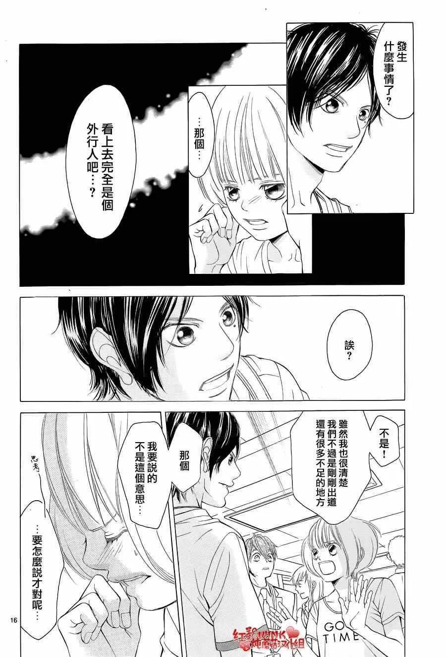 第62话 第16页