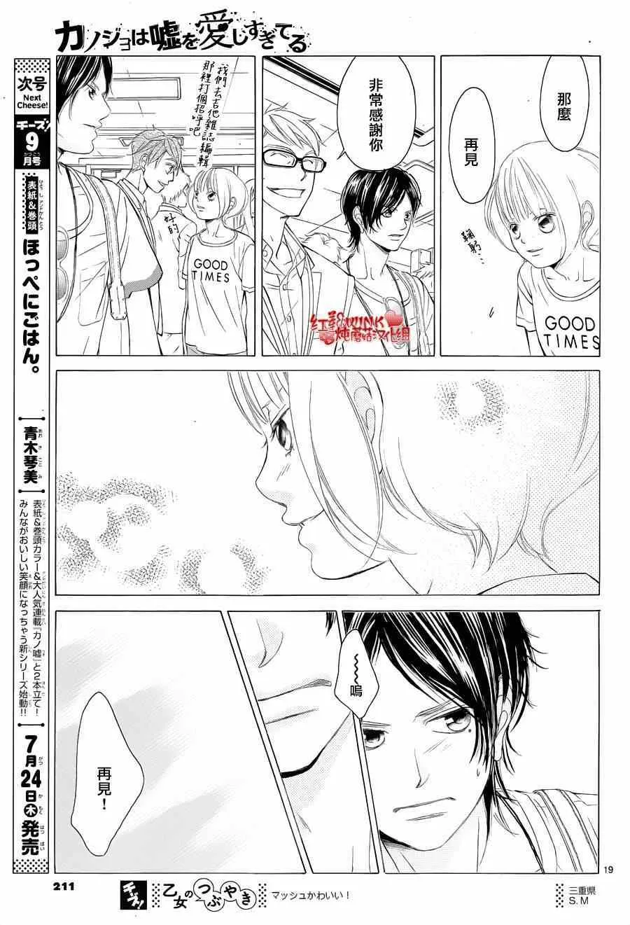 第62话 第19页