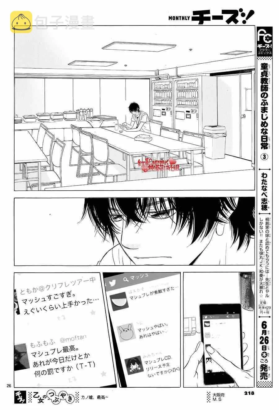 第62话 第26页