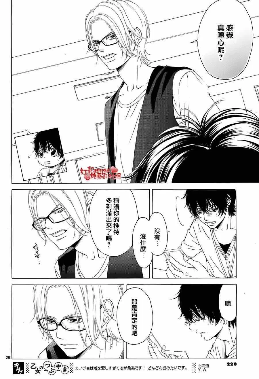 第62话 第28页