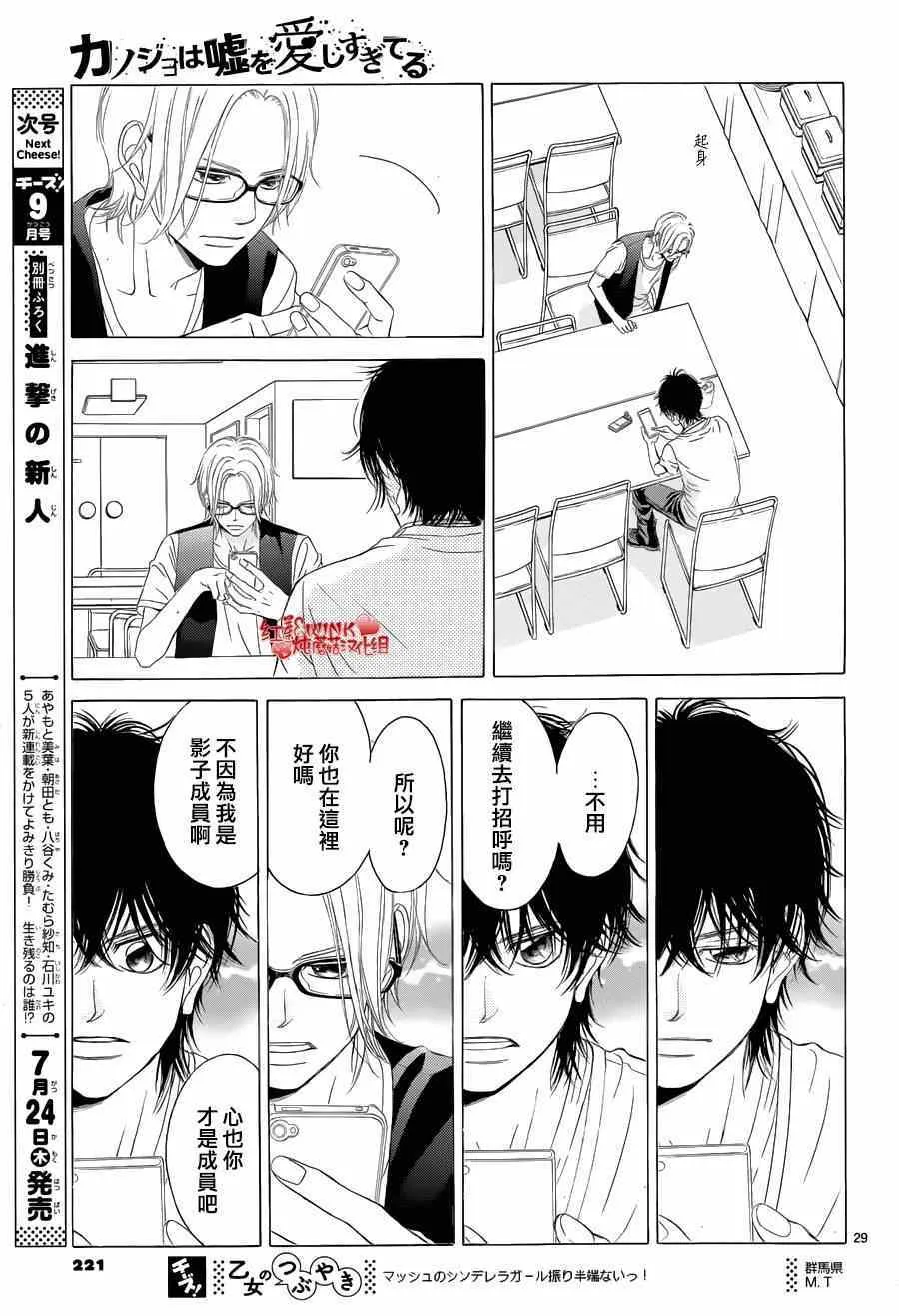 第62话 第29页