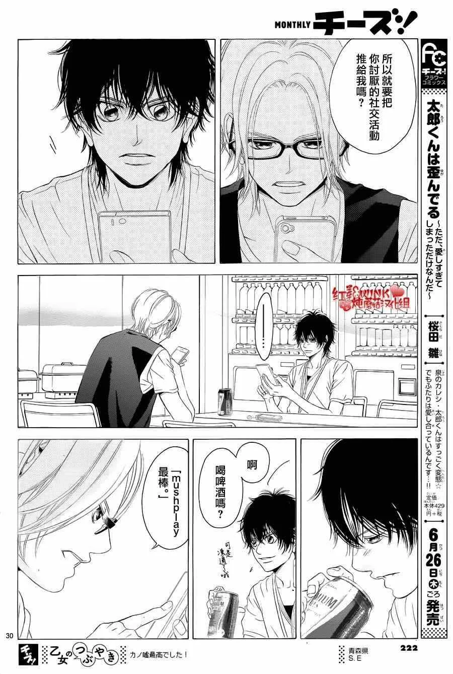 第62话 第30页