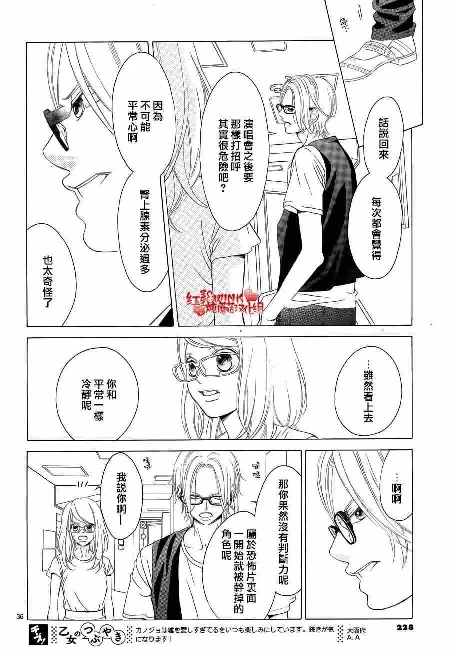 第62话 第36页