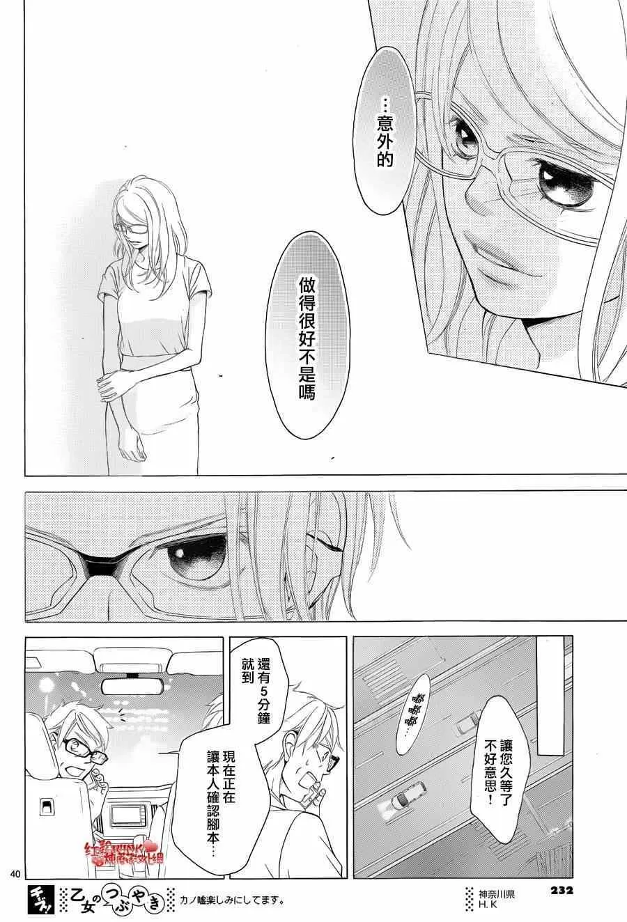 第62话 第40页