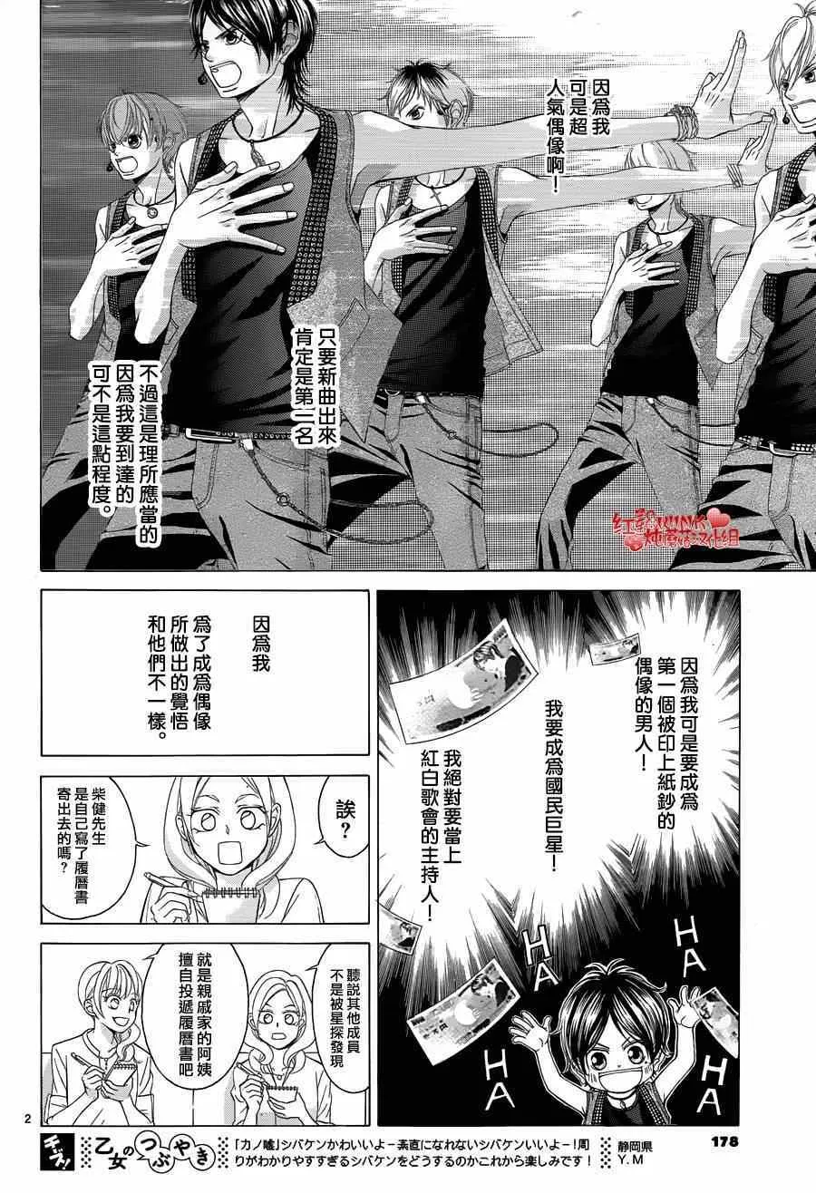 第62话 第43页