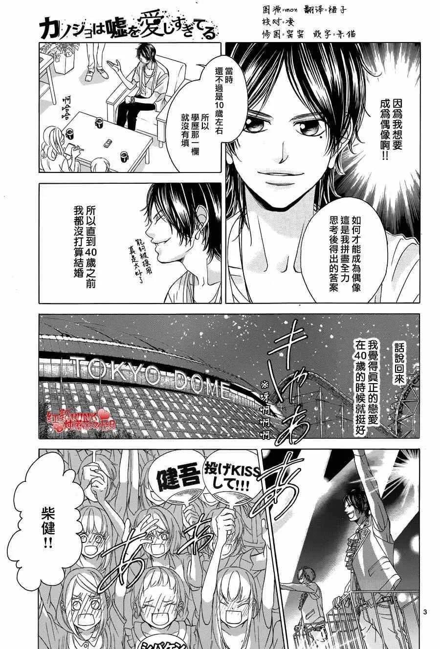 第62话 第44页