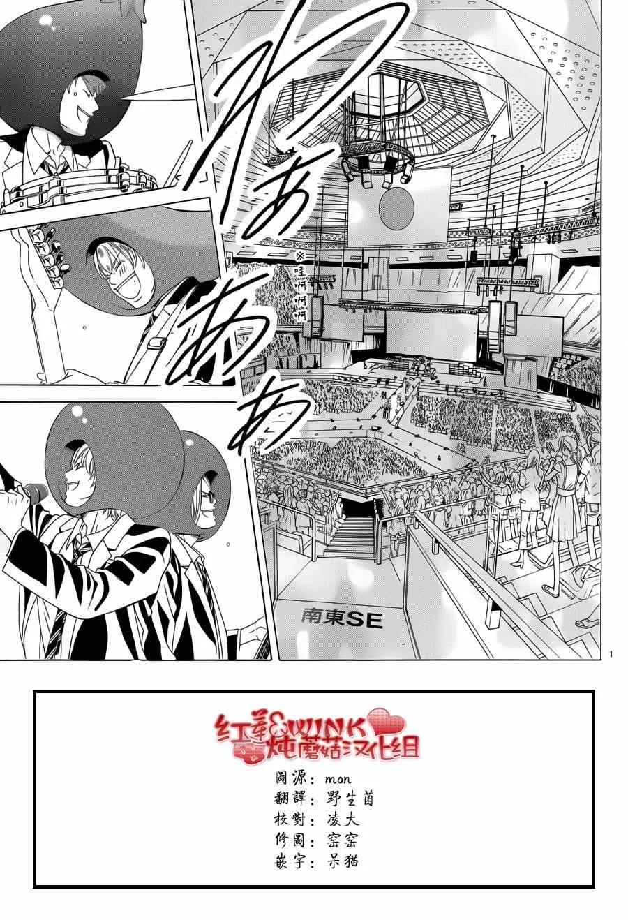 第61话 第3页