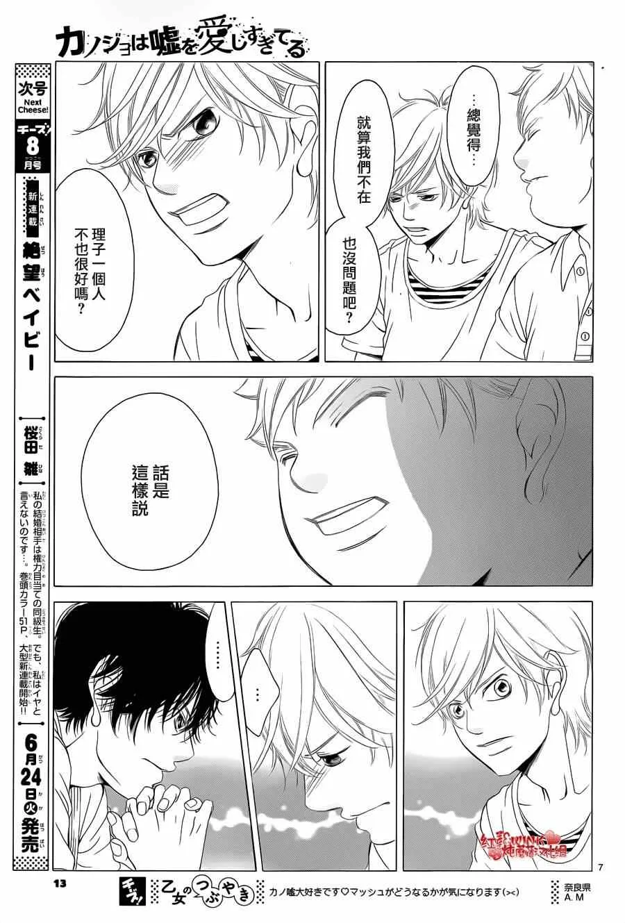 第61话 第9页