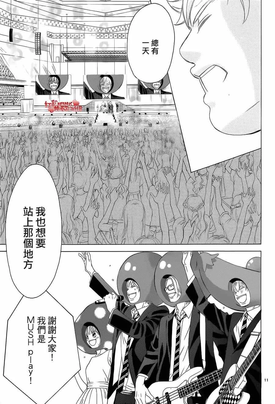 第61话 第13页