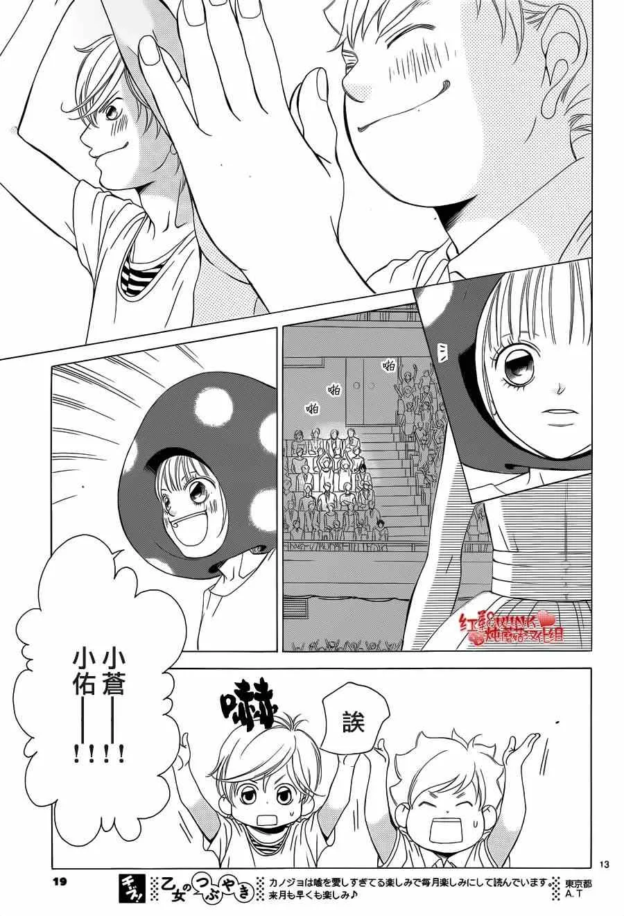第61话 第15页