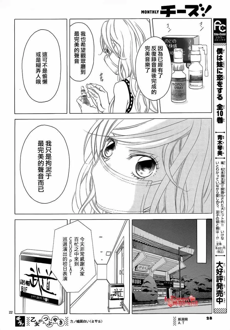 第61话 第24页
