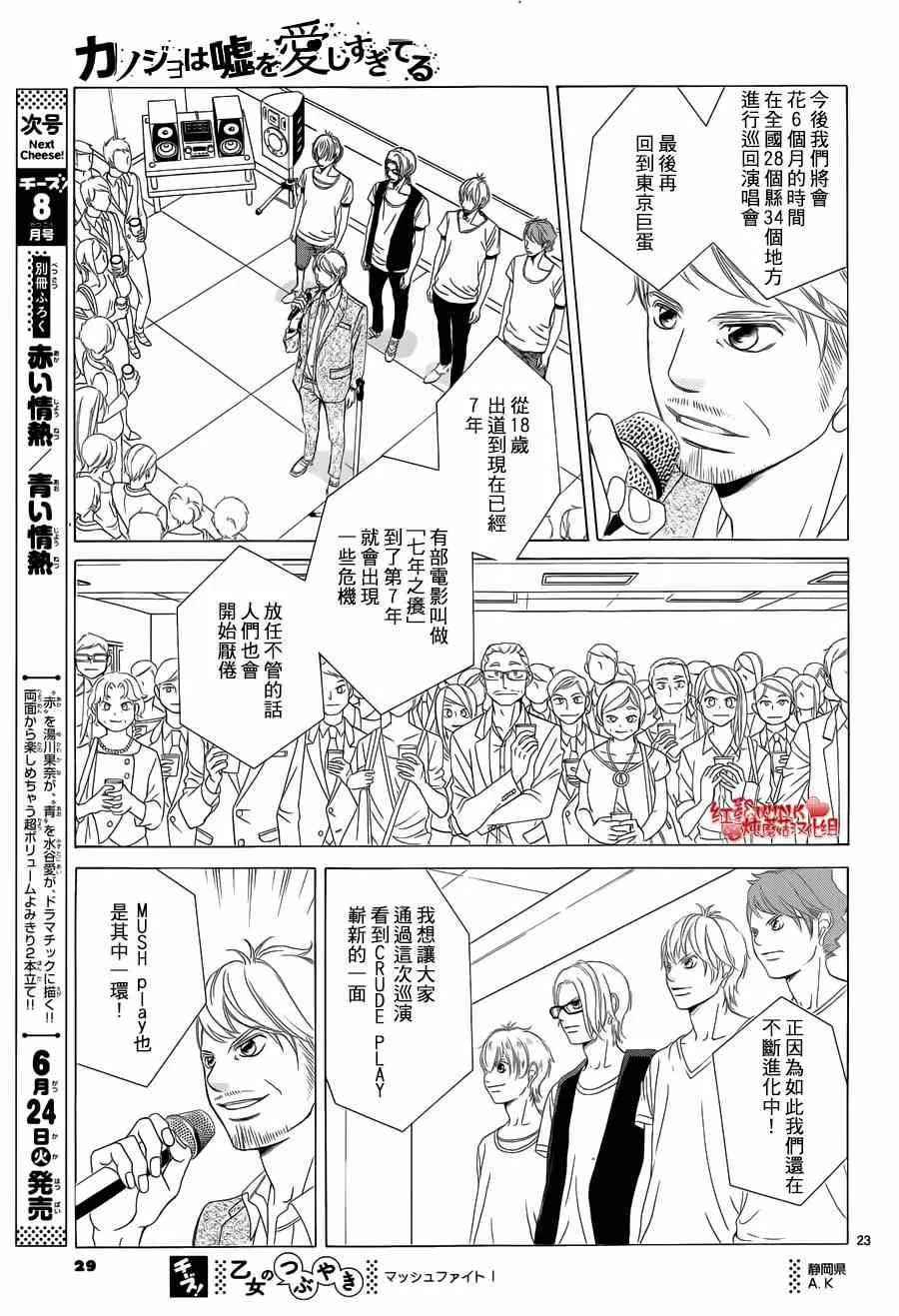 第61话 第25页