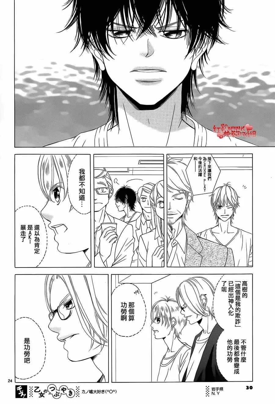 第61话 第26页