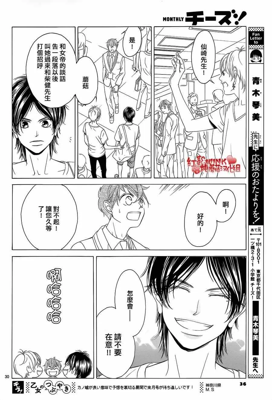 第61话 第32页