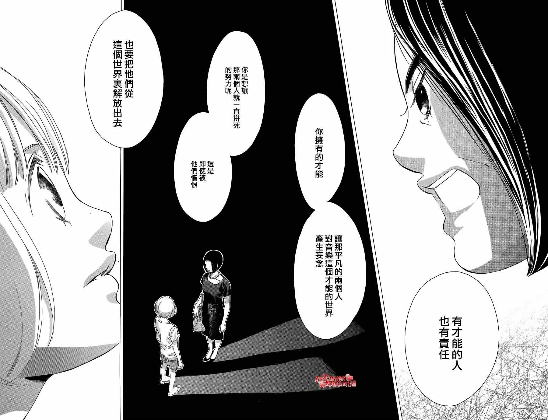 第61话 第38页