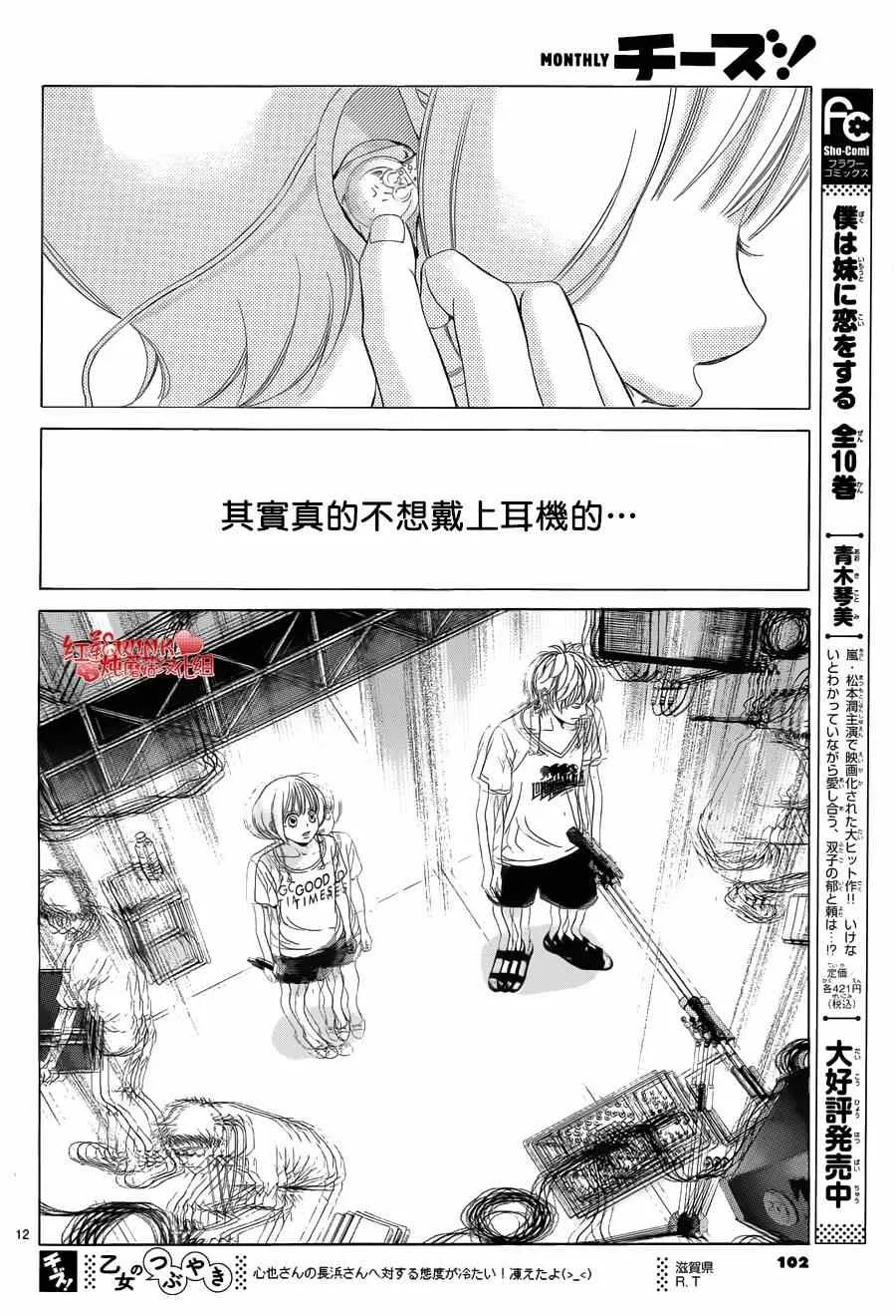 第60话 第12页