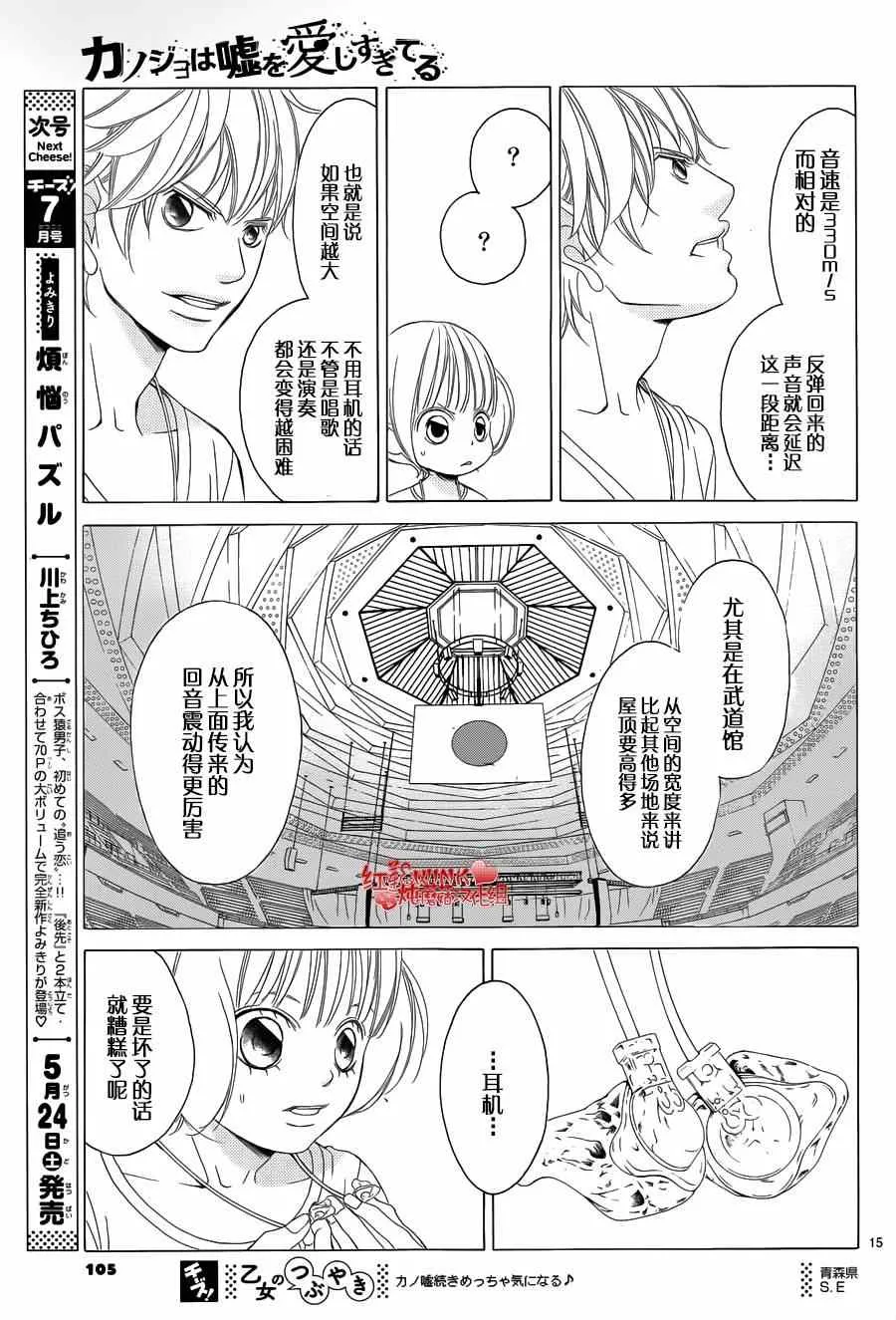 第60话 第15页