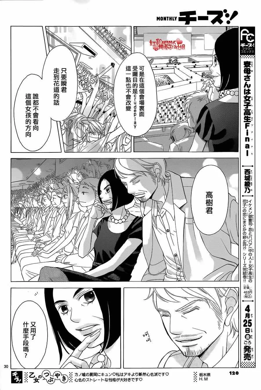 第60话 第30页