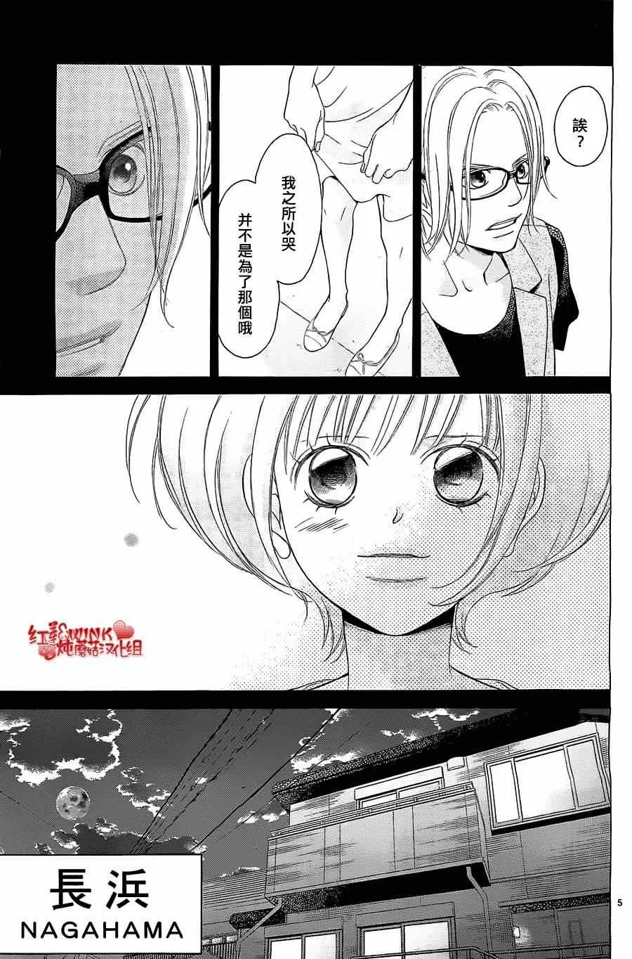 第59话 第5页