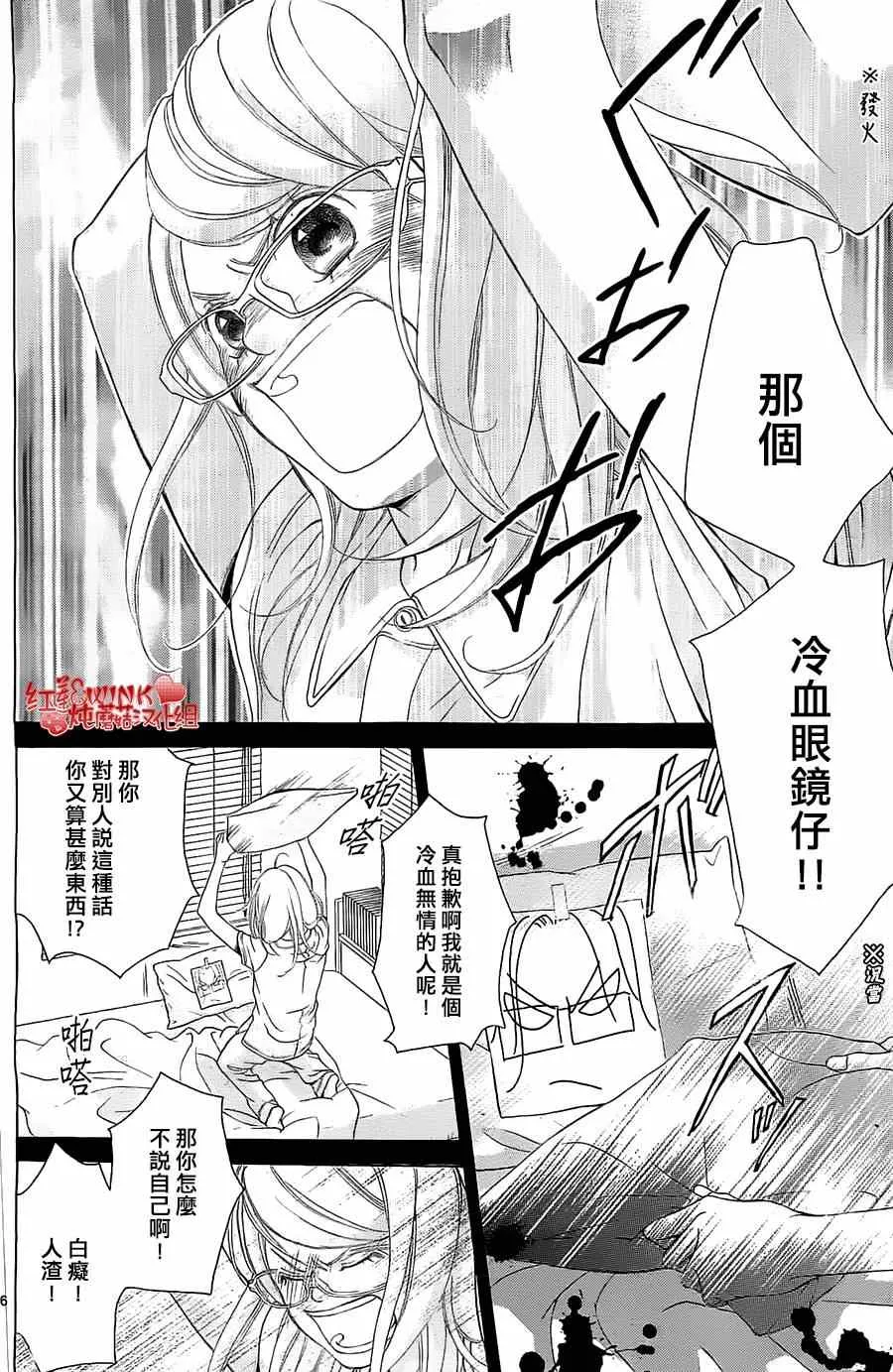 第59话 第6页