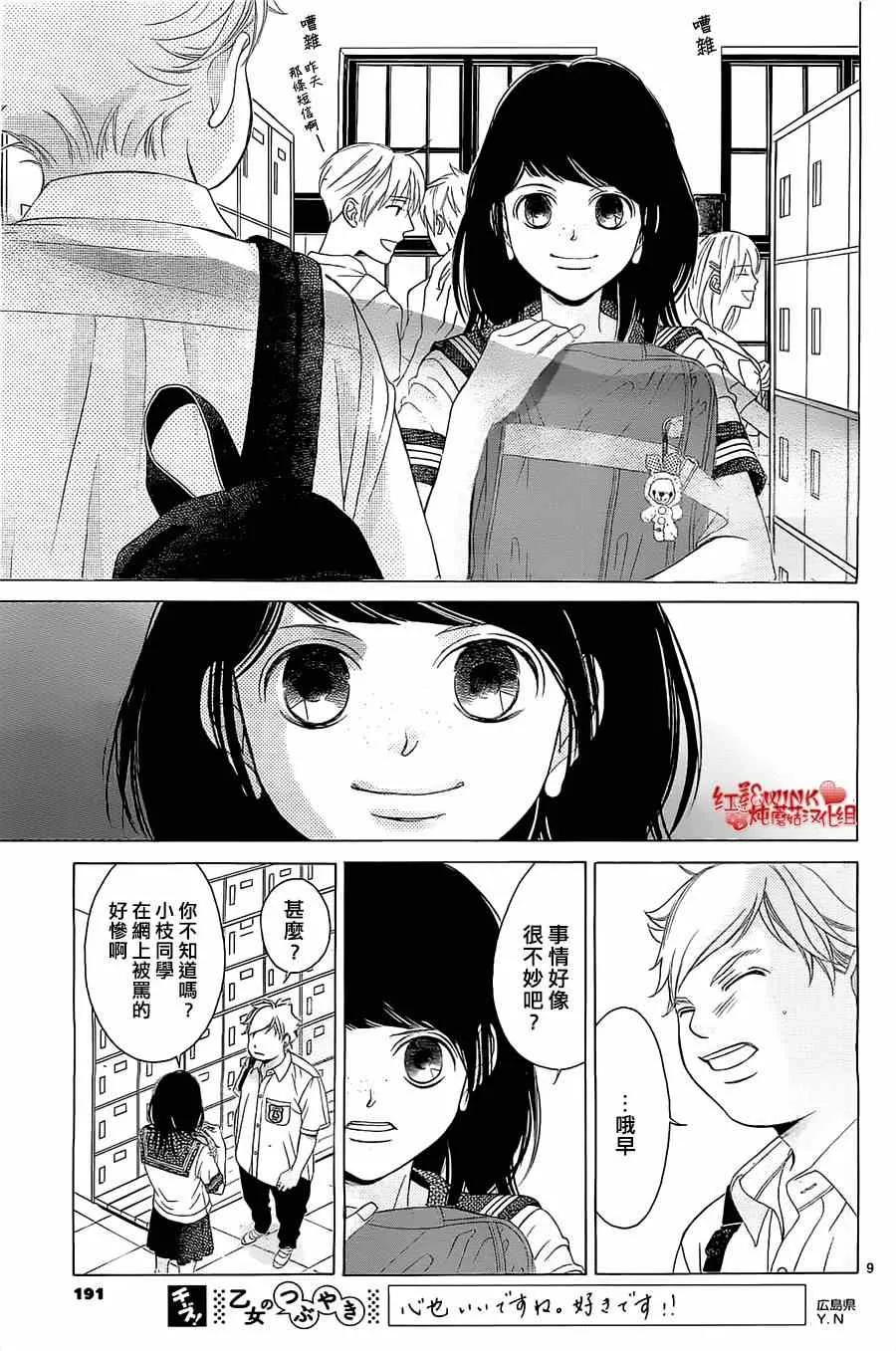 第59话 第9页