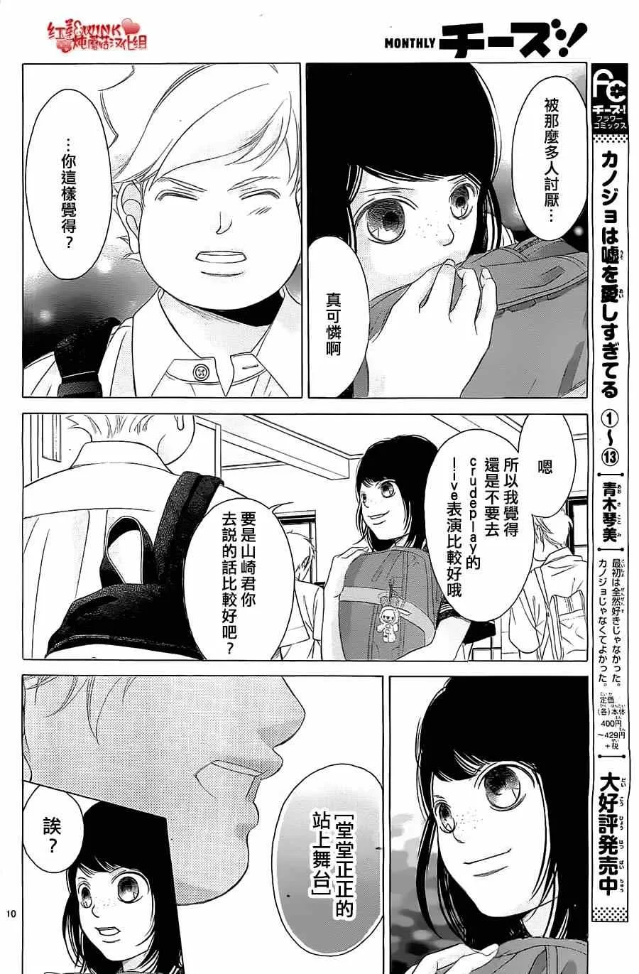 第59话 第10页