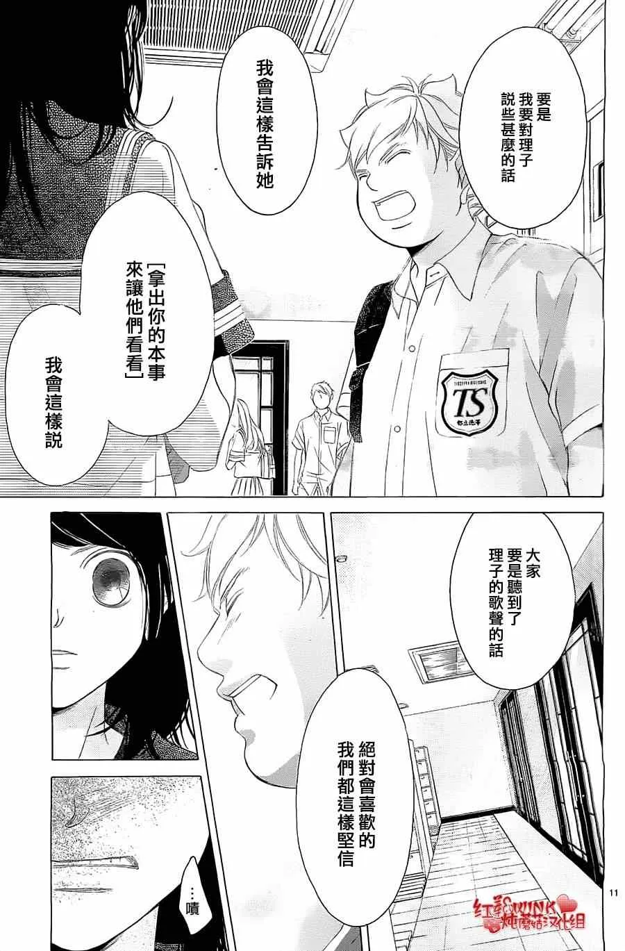 第59话 第11页