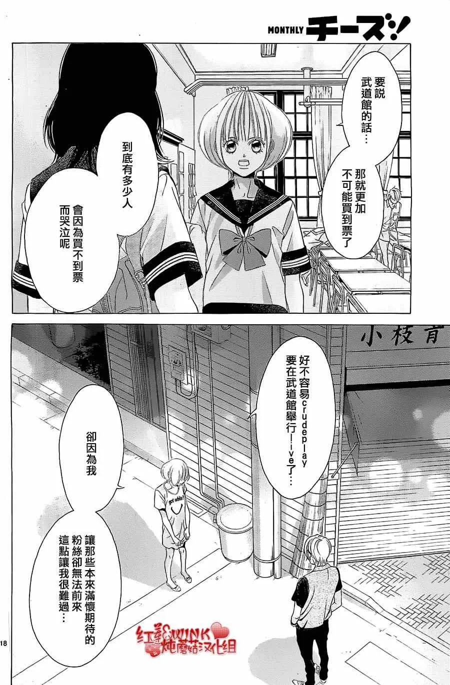 第59话 第18页