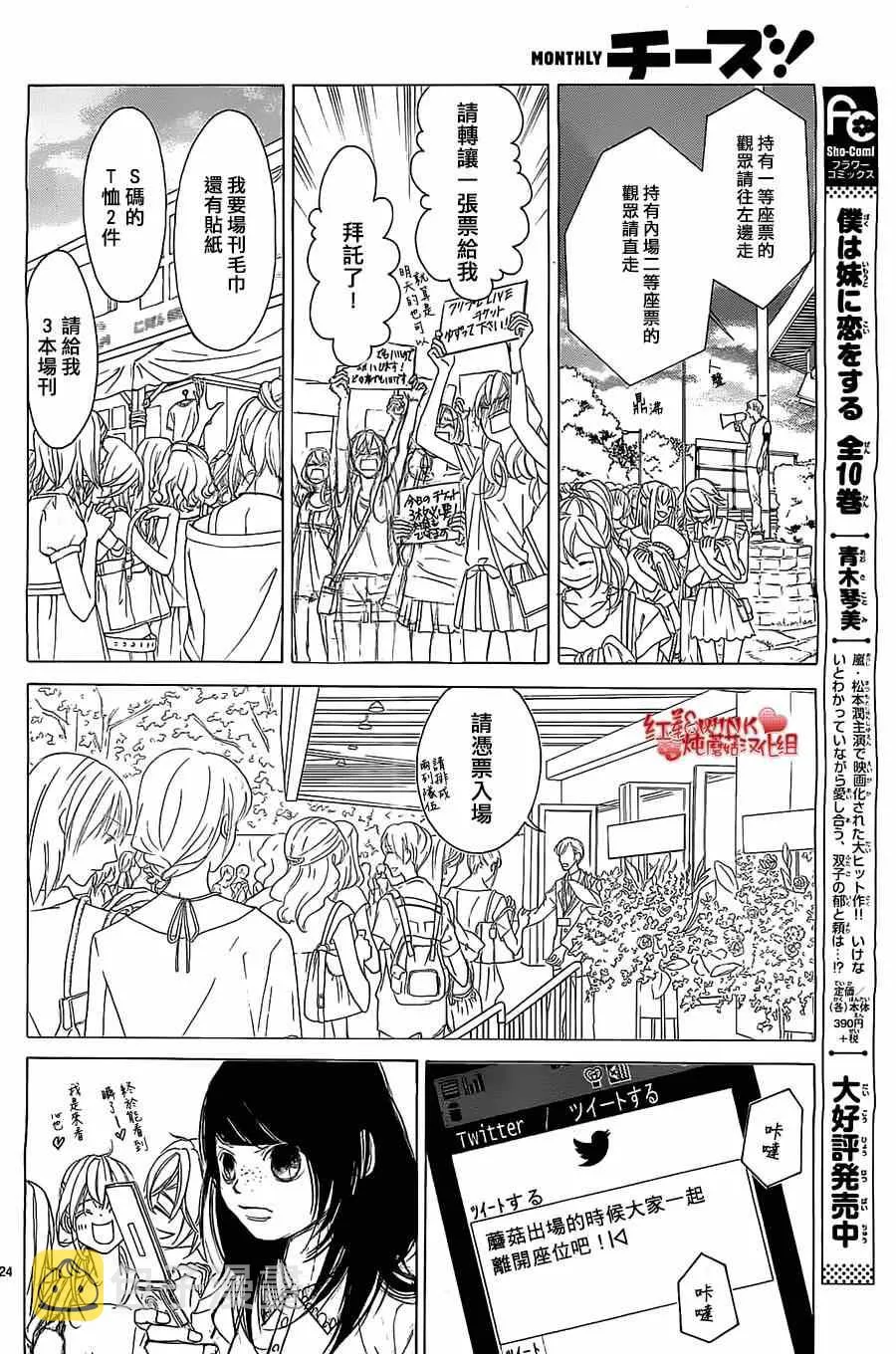 第59话 第23页