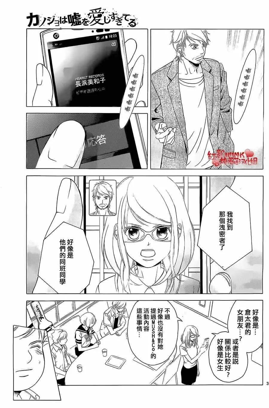 第58话 第3页