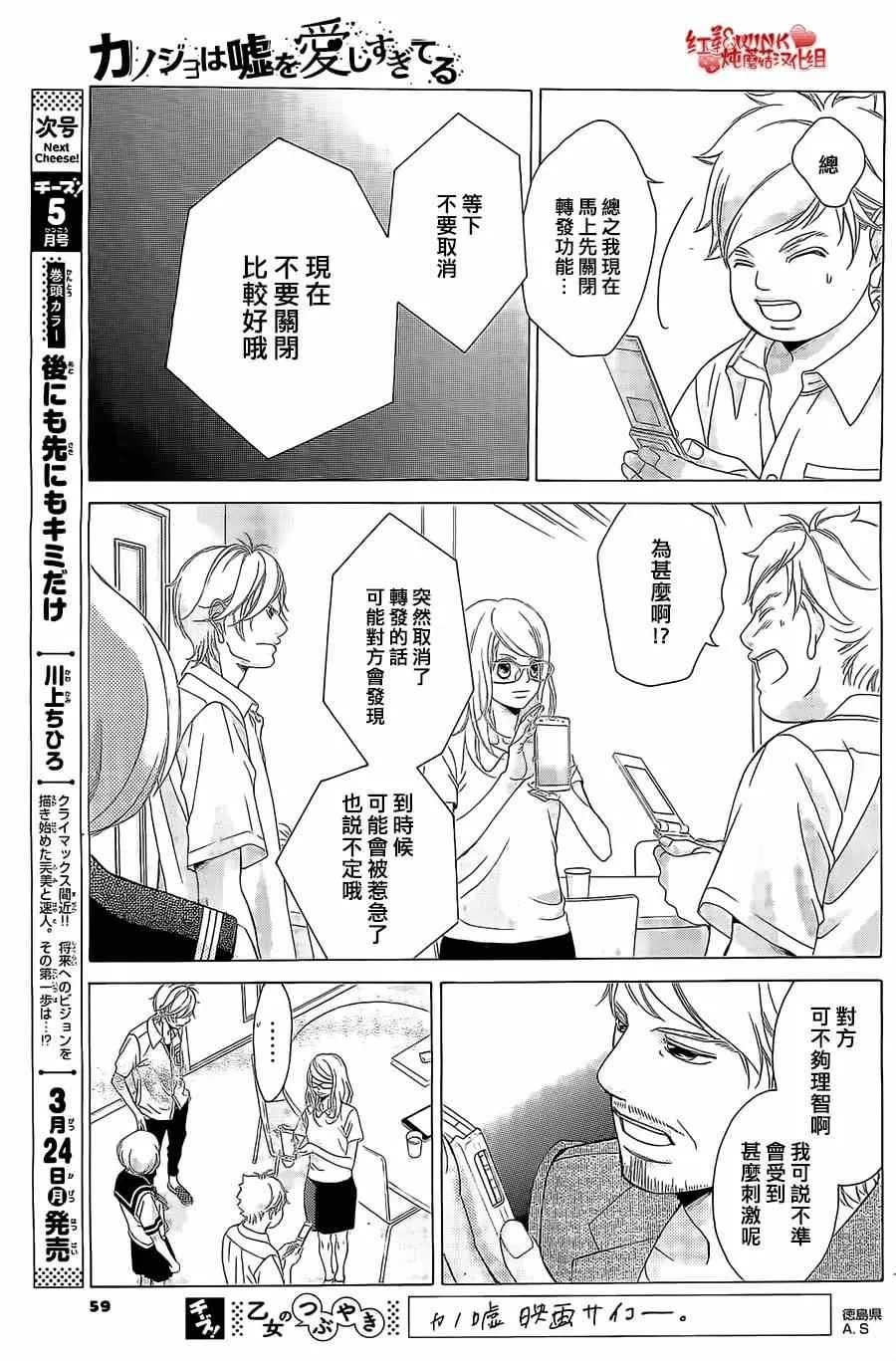第58话 第11页