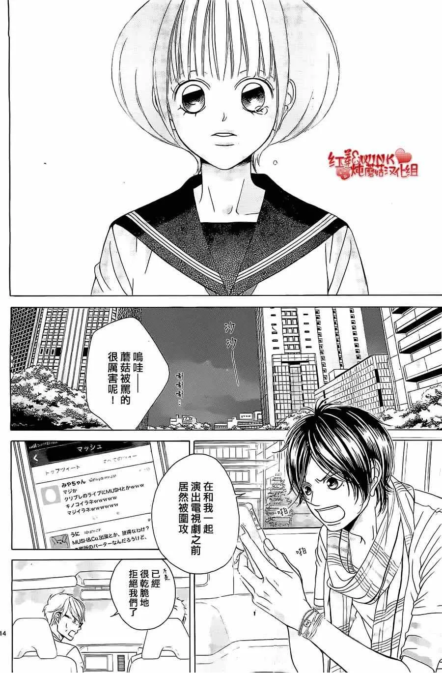 第58话 第14页