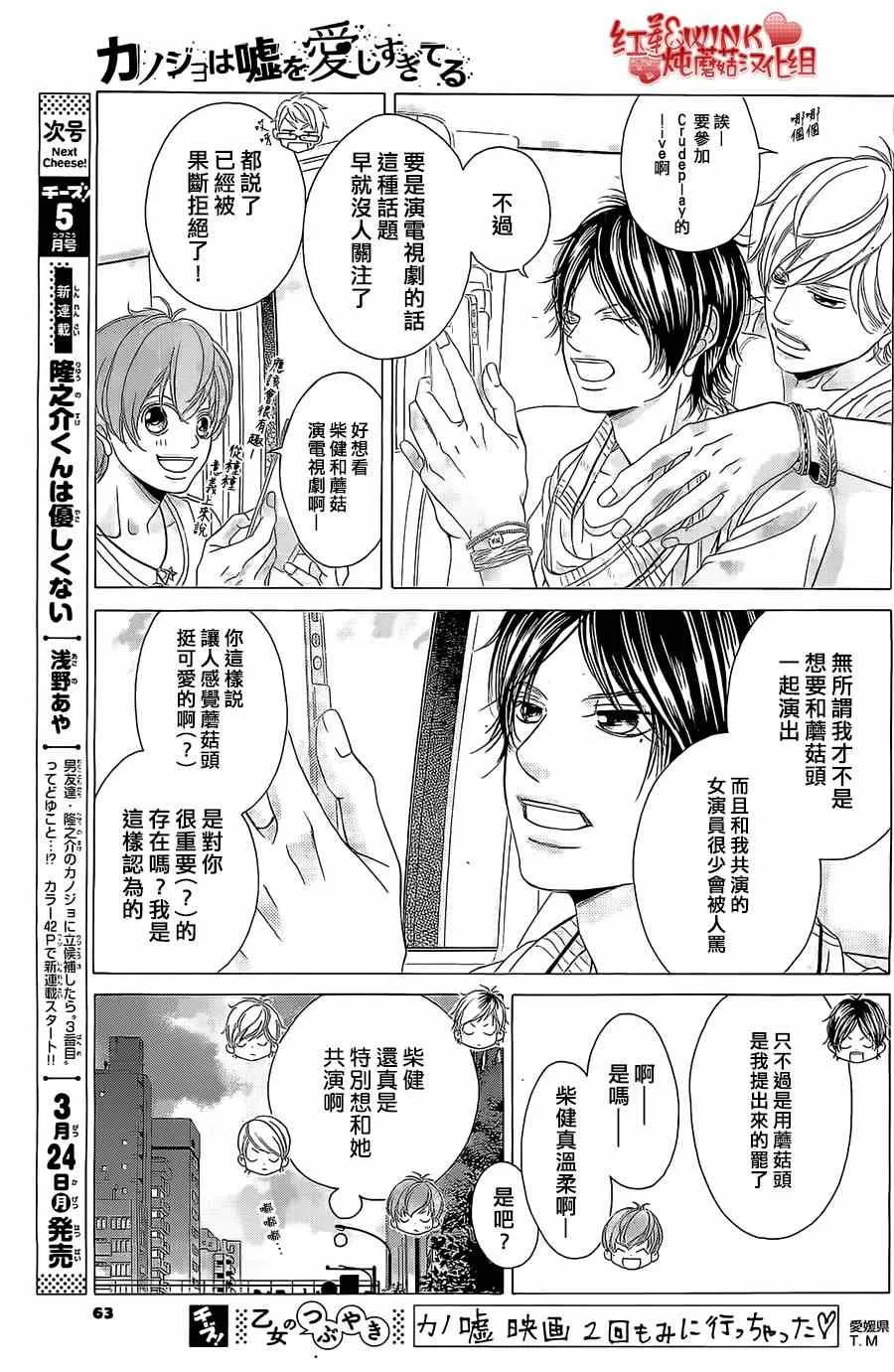 第58话 第15页