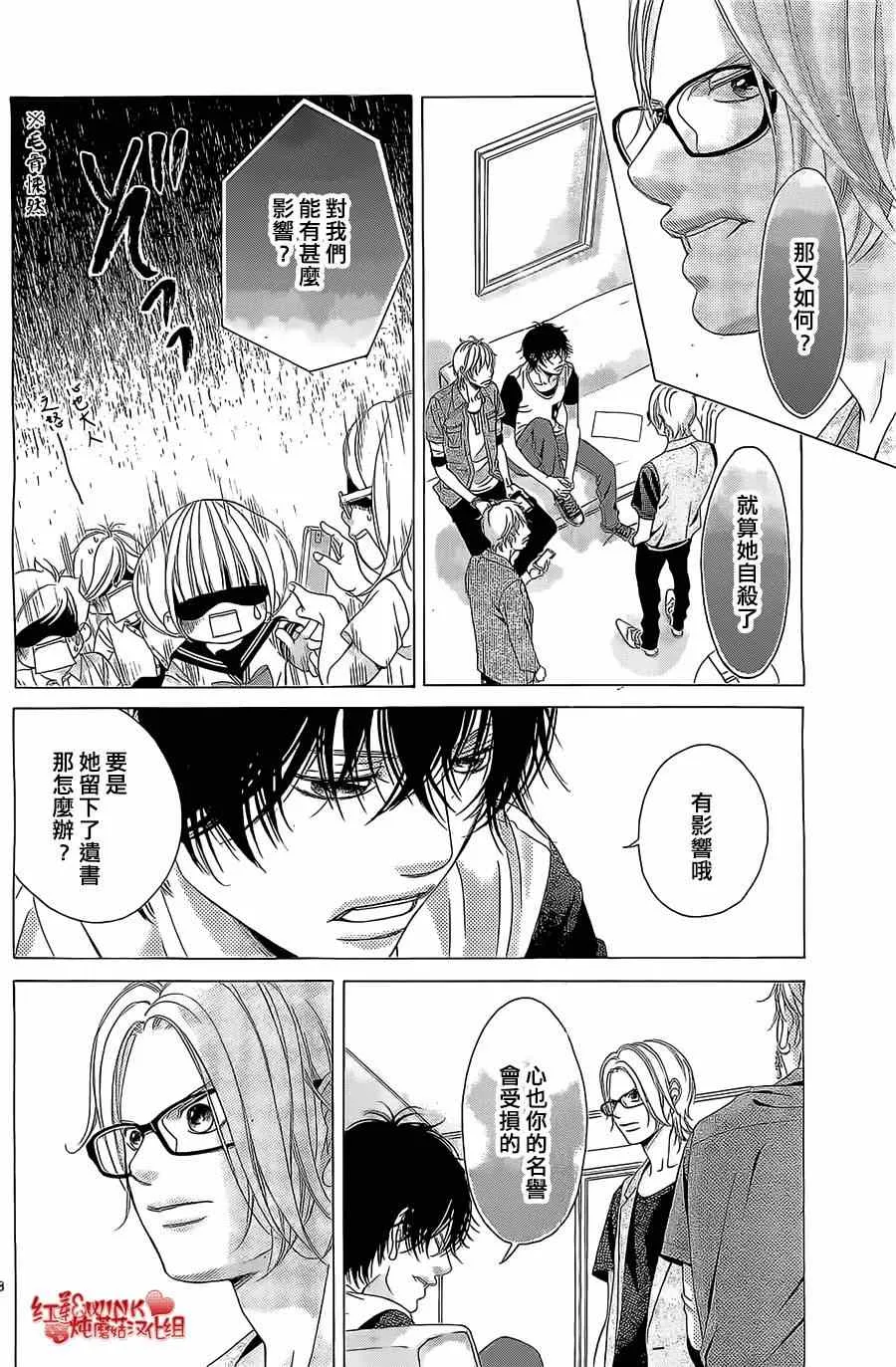 第58话 第18页