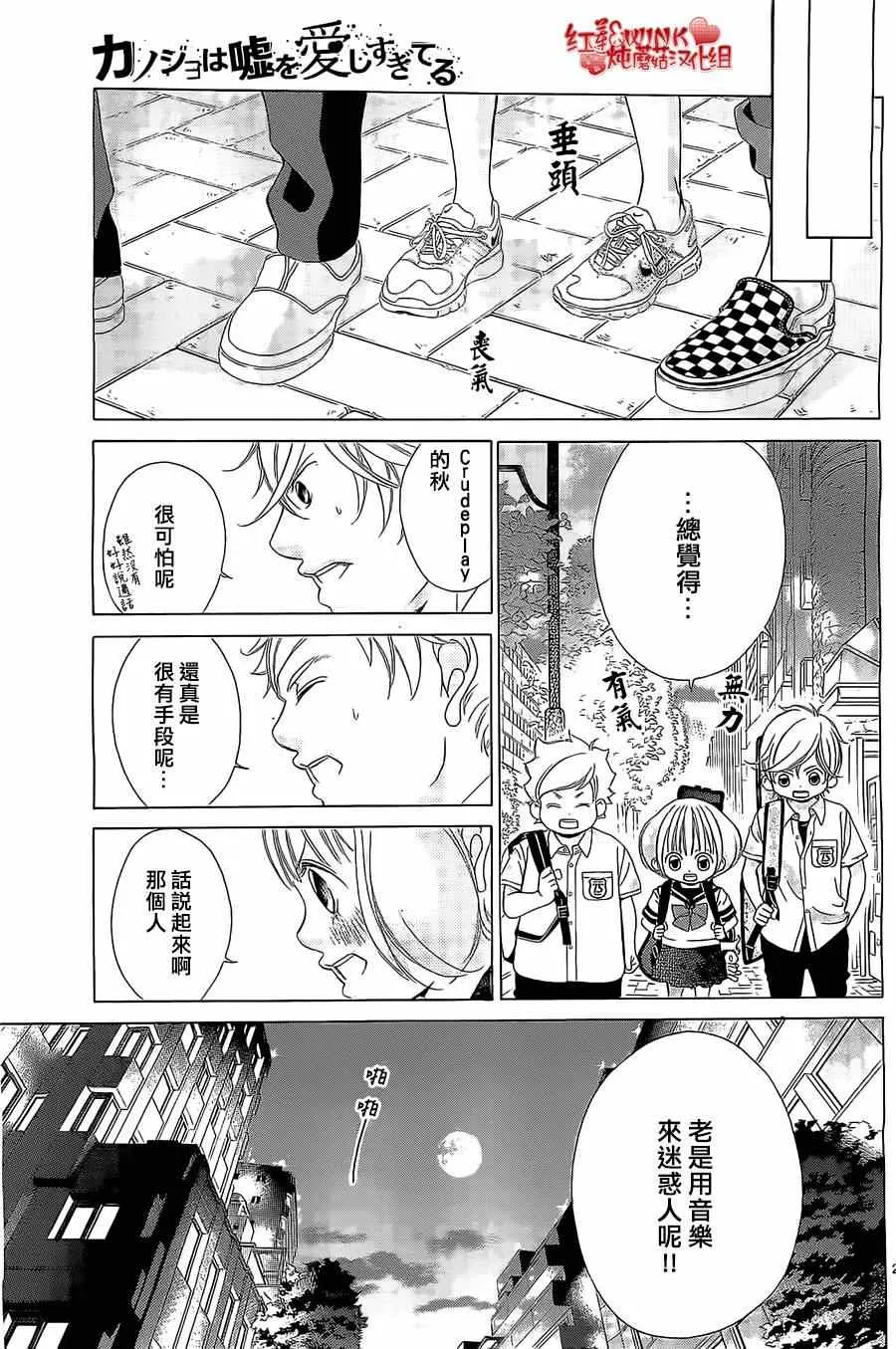 第58话 第21页