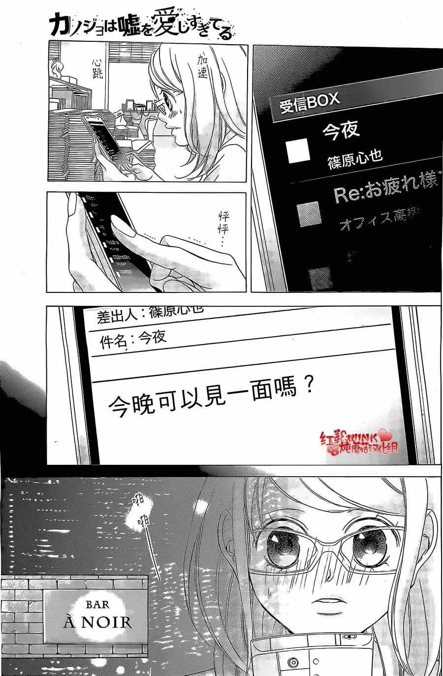 第58话 第23页