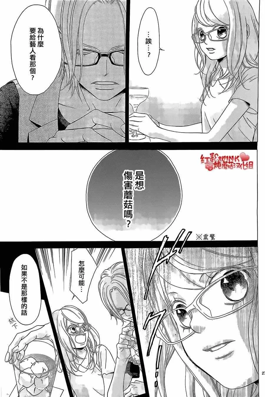 第58话 第27页