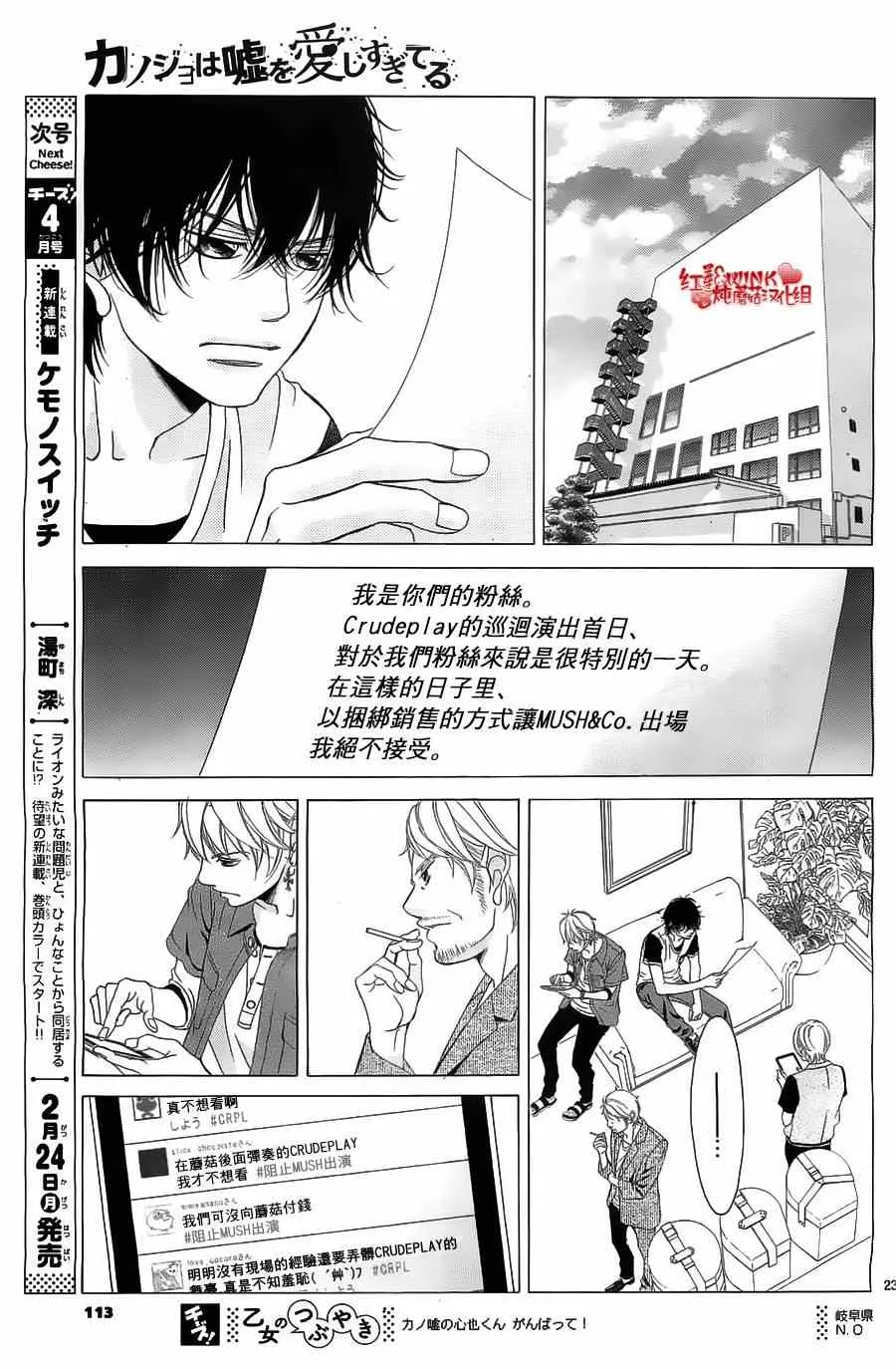第57话 第23页